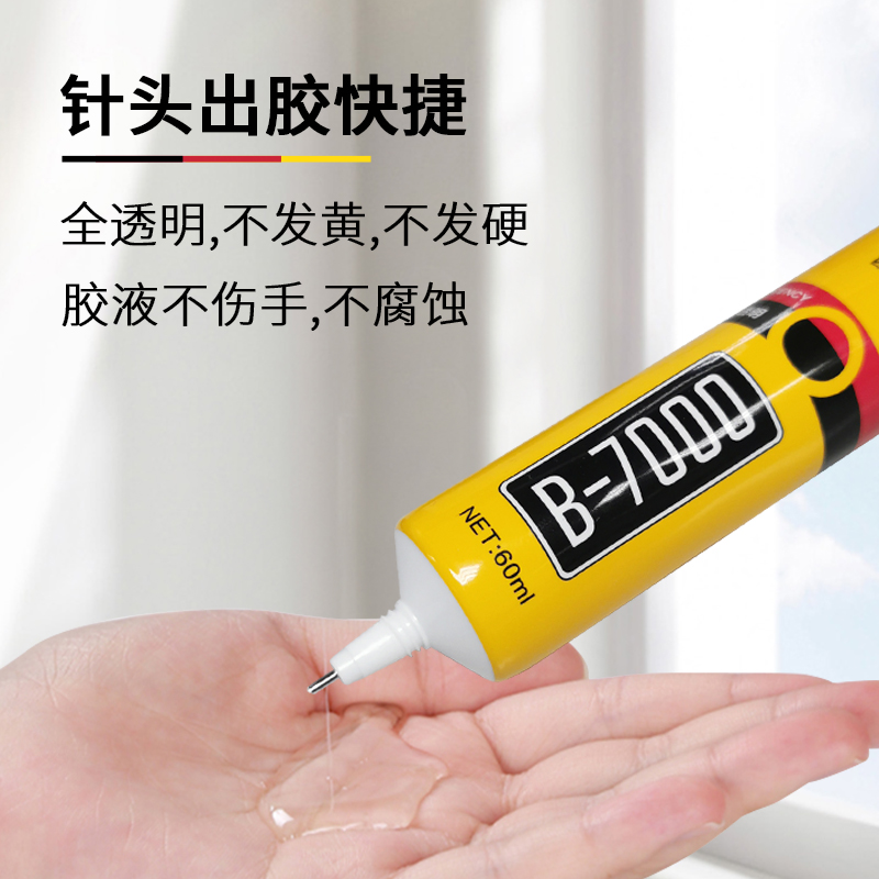 手机屏开胶了用什么胶好B7000