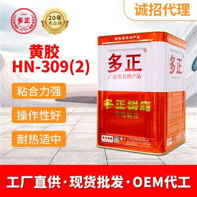 做皮鞋用什么胶鞋霸胶水HN-309(2)石油树脂厂家