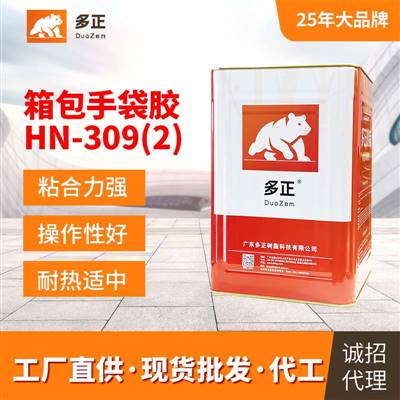做皮鞋用什么胶鞋霸胶水HN-309(2)石油树脂厂家
