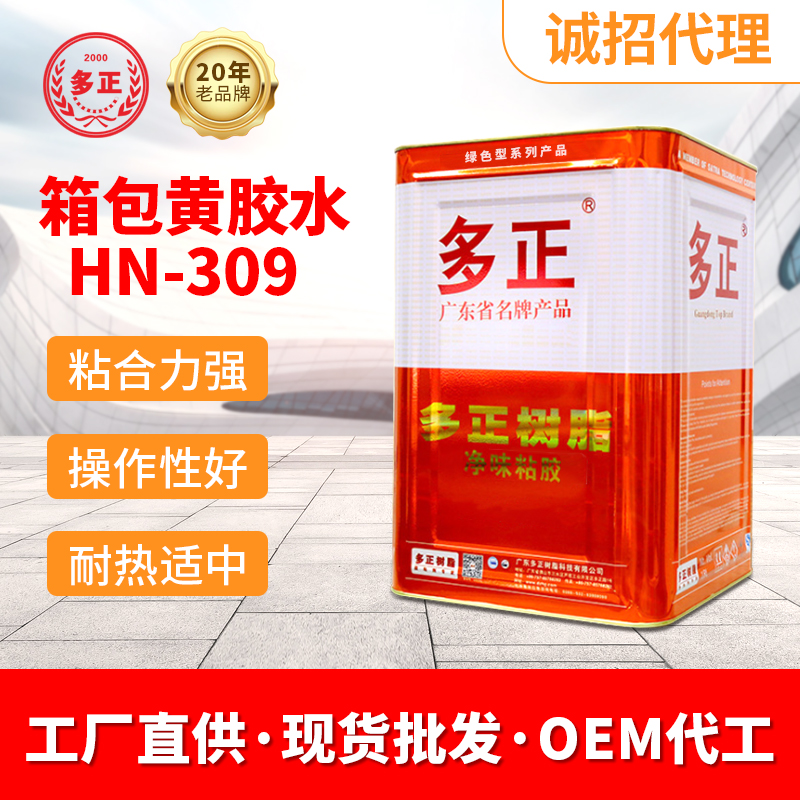 木板与EVA泡棉粘合剂HN-309胶水工厂